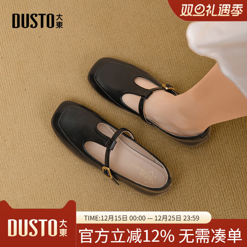 大东dd玛丽珍女鞋法式单鞋女2025新款春秋一字带不累脚平底小皮鞋