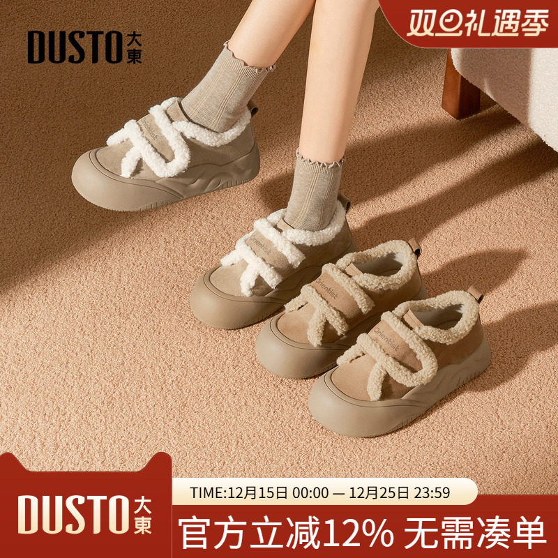 大东毛毛鞋女鞋2025年冬季新款平底中跟魔术贴圆头结构变化D3702