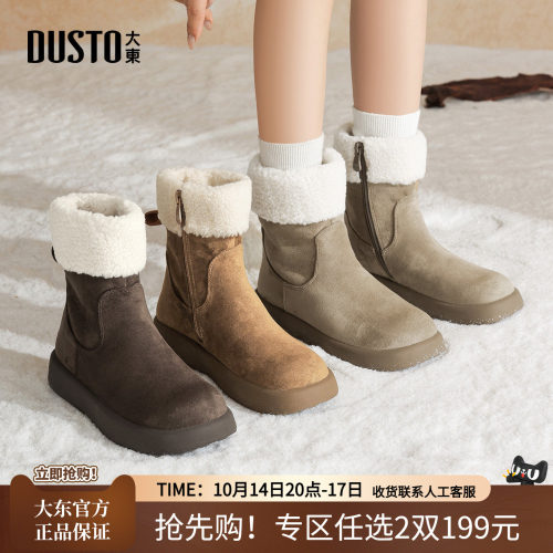 大东女款保暖舒适雪地靴休闲棉鞋