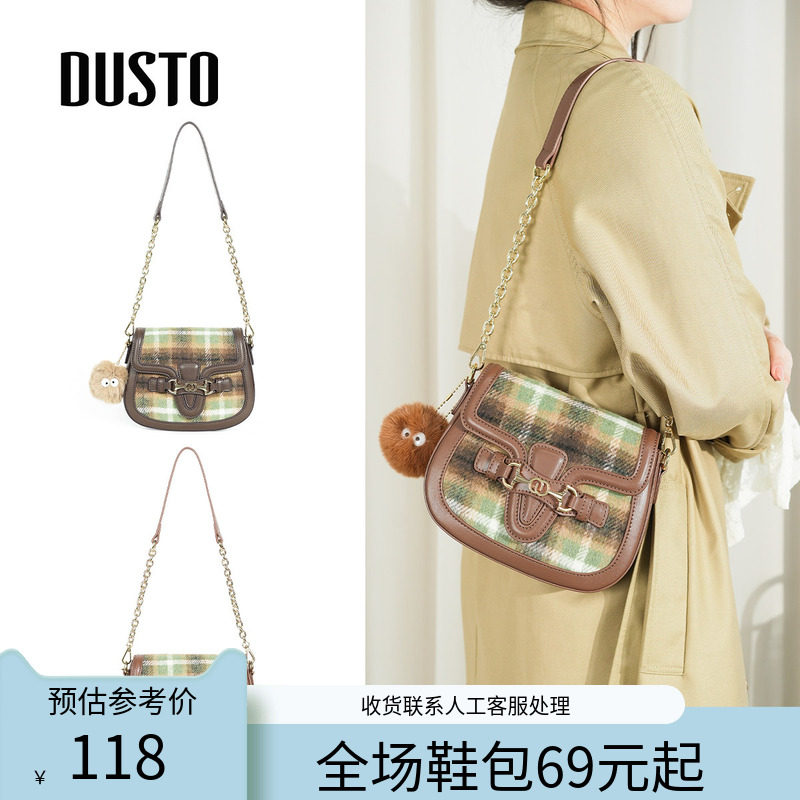 〖WP〗DUSTO斜挎包女包冬季新款时尚潮流气质小包通勤马鞍包