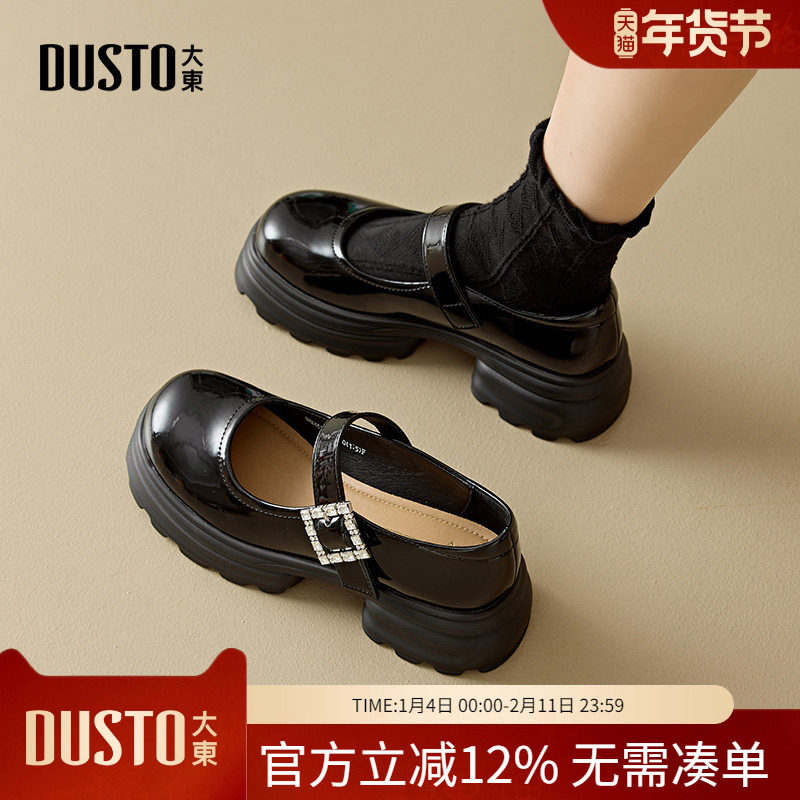 大东dd厚底玛丽珍女鞋2026新款春季粗跟小皮鞋配裙子高跟鞋单鞋女,女鞋,玛丽珍鞋,淘宝优惠券,粉丝福利购,淘宝优惠卷