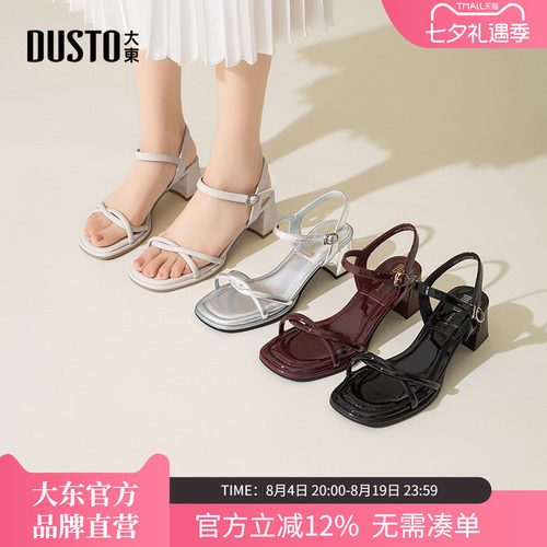 大东一字带凉鞋女鞋2026夏季新款简约粗跟高跟露趾不累脚妈妈凉鞋