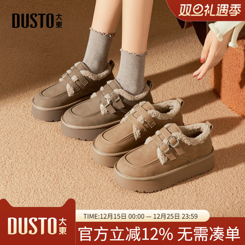 大东dd雪地靴女款2025秋冬新款厚底毛毛靴一脚蹬冬季女鞋加绒棉靴