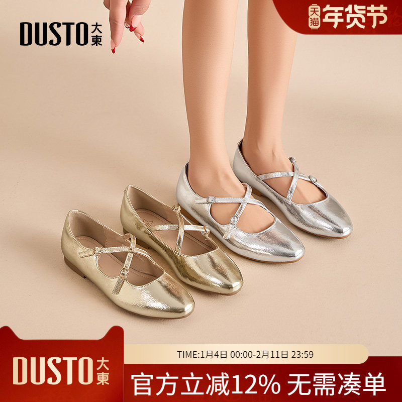 大东dd单鞋女2026新款春秋季平底鞋法式玛丽珍鞋女芭蕾皮鞋子女鞋,女鞋,玛丽珍鞋,淘宝优惠券,粉丝福利购,淘宝优惠卷