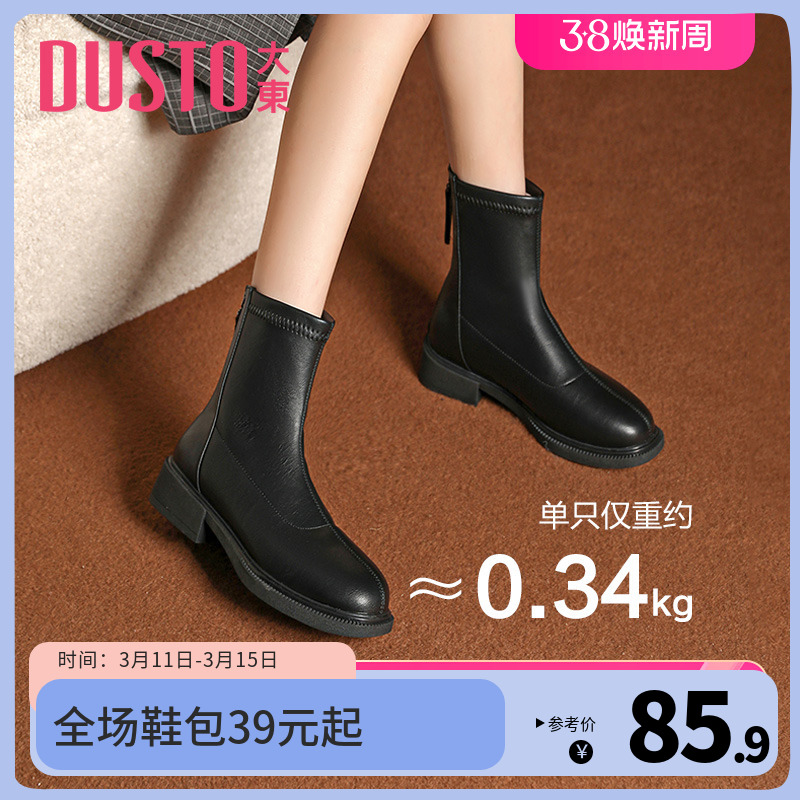 大东短靴2023年冬季新款时尚潮流舒适简约车缝线低跟女鞋0659