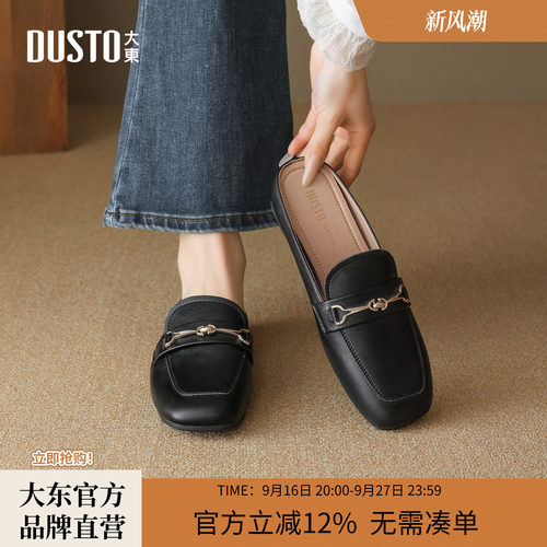 大东穆勒鞋一脚蹬中跟内增高半拖