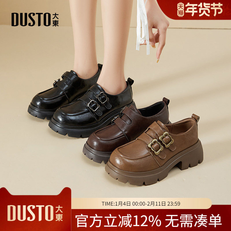 大东dd厚底乐福鞋女2026新款春季百搭女鞋小皮鞋软底一脚蹬单鞋子,女鞋,乐福鞋（豆豆鞋）,淘宝优惠券,粉丝福利购,淘宝优惠卷