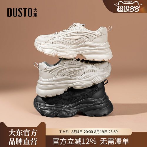大东老爹鞋网面纯色运动