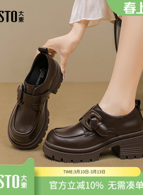 大东dd乐福鞋女2026新款女款复古英伦风女鞋粗跟厚底增高皮鞋单鞋