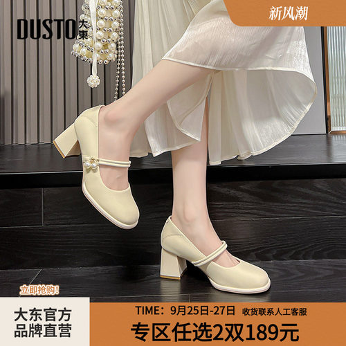 大东露脚背单鞋女鞋子2026秋季新款绝美春季女士法式配裙子高跟鞋