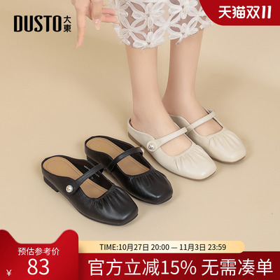 大东dd包头半拖鞋女夏外穿2025新款软底女鞋穆勒鞋绝美半拖单鞋女