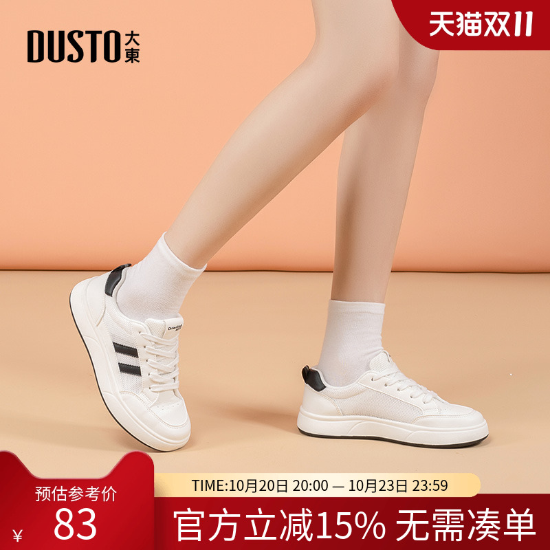 大东小白鞋女鞋2025秋季新款休闲中跟平底圆头系带拼色板鞋C7702