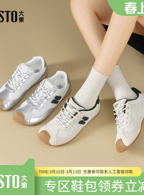 大东dd德训鞋女春季2026新款女鞋百搭阿甘小白鞋薄底芭蕾舞鞋子女