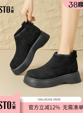 大东dd切尔西靴女2025新款烟筒靴女冬季厚底马丁靴短靴子女款女靴