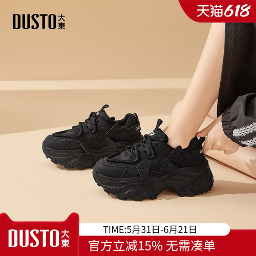 大东dd厚底老爹鞋女款增高2026新款夏季女鞋百搭轻便休闲运动鞋子