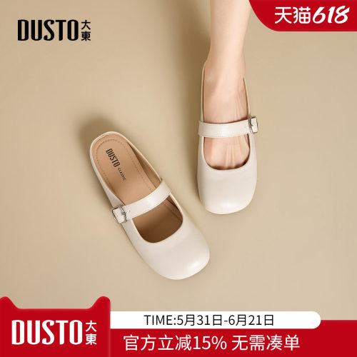 大东dd包头半拖女鞋2026夏季新款平底玛丽珍鞋一脚蹬配裙子凉拖鞋