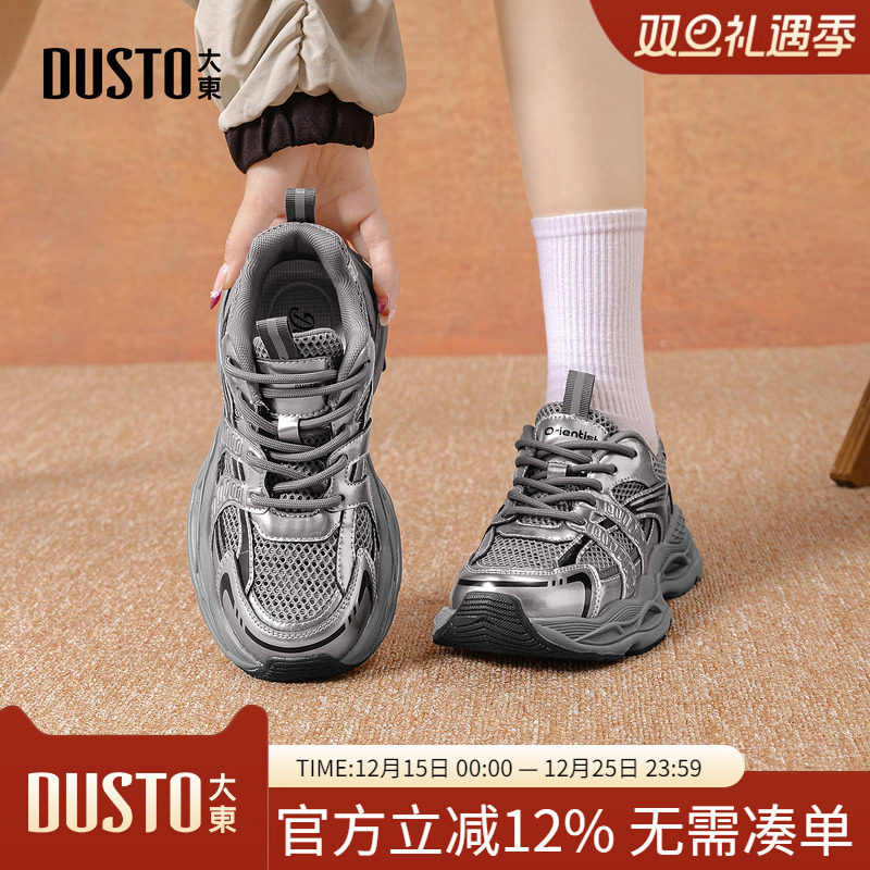 大东dd厚底老爹鞋女款2025新款秋冬增高女鞋轻便软底休闲运动鞋子