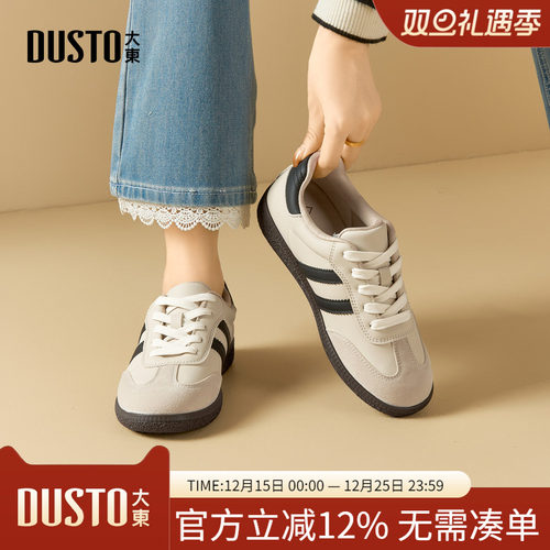 大东dd复古德训鞋女2026新款春季女鞋休闲板鞋小白鞋百搭阿甘鞋女