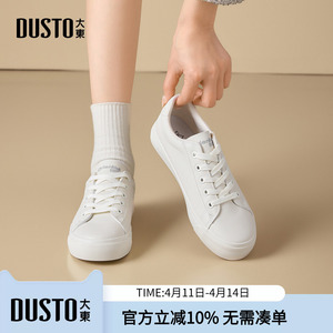 大东dd小白鞋女款2026新款百搭春季薄款休闲运动鞋平底一脚蹬女鞋