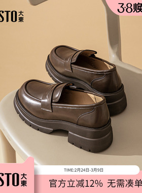 大东dd厚底乐福鞋女鞋2026新款春季通勤浅口单鞋棕色英伦风小皮鞋