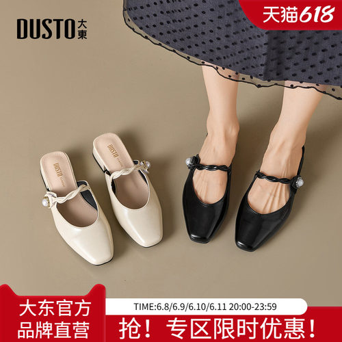 大东穆勒鞋女鞋2026新款法式包头半拖鞋女夏季外穿珍珠优雅凉拖鞋