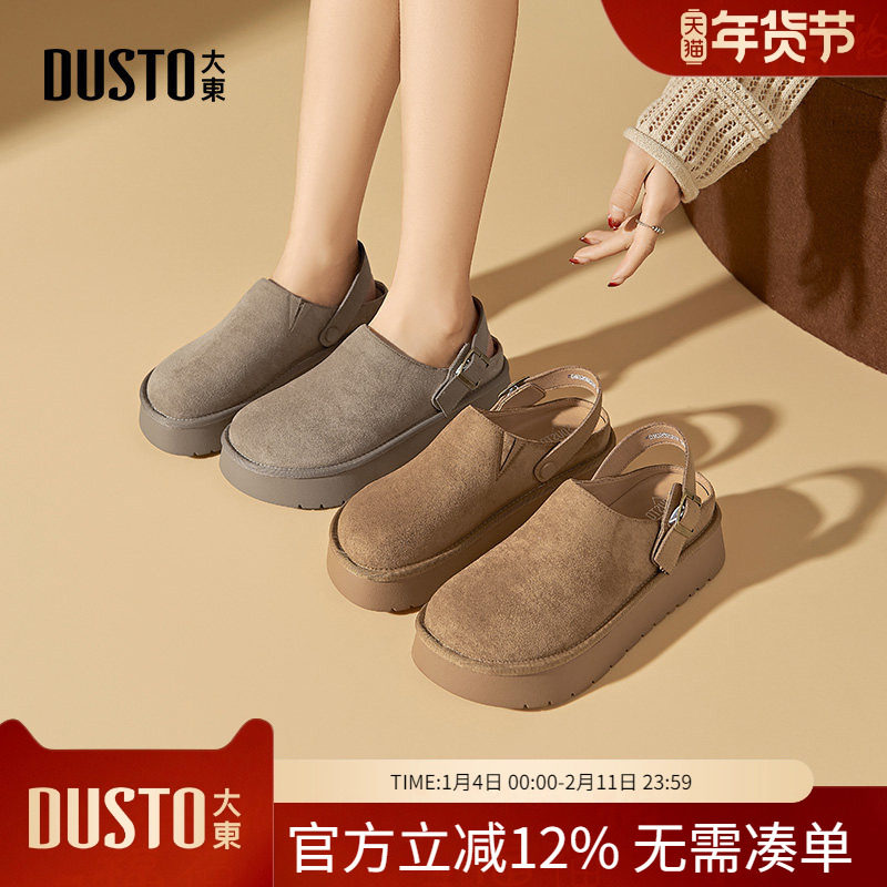 大东dd厚底勃肯鞋女2026春季新款一脚蹬单鞋增高女鞋包头半拖鞋子,女鞋,勃肯鞋/软木鞋,淘宝优惠券,粉丝福利购,淘宝优惠卷