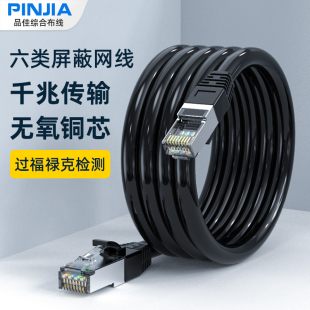 六类千兆屏蔽网线网络跳线家用电脑监控宽带连接高速纯铜网线CAT6