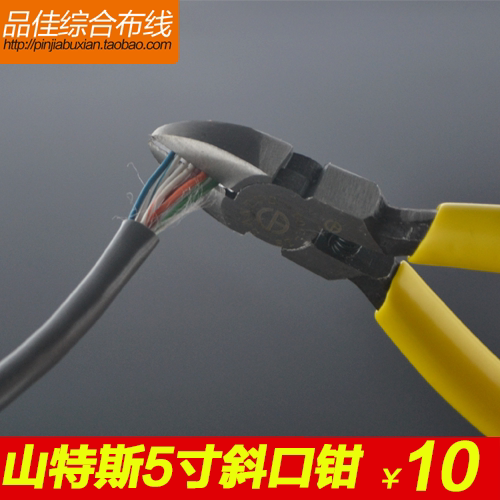 正品山特斯水口钳迷你斜嘴钳