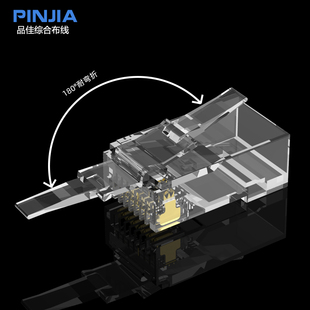 通孔网络水晶头穿孔rj45三叉镀金六类cat5e穿孔通孔超五类网线
