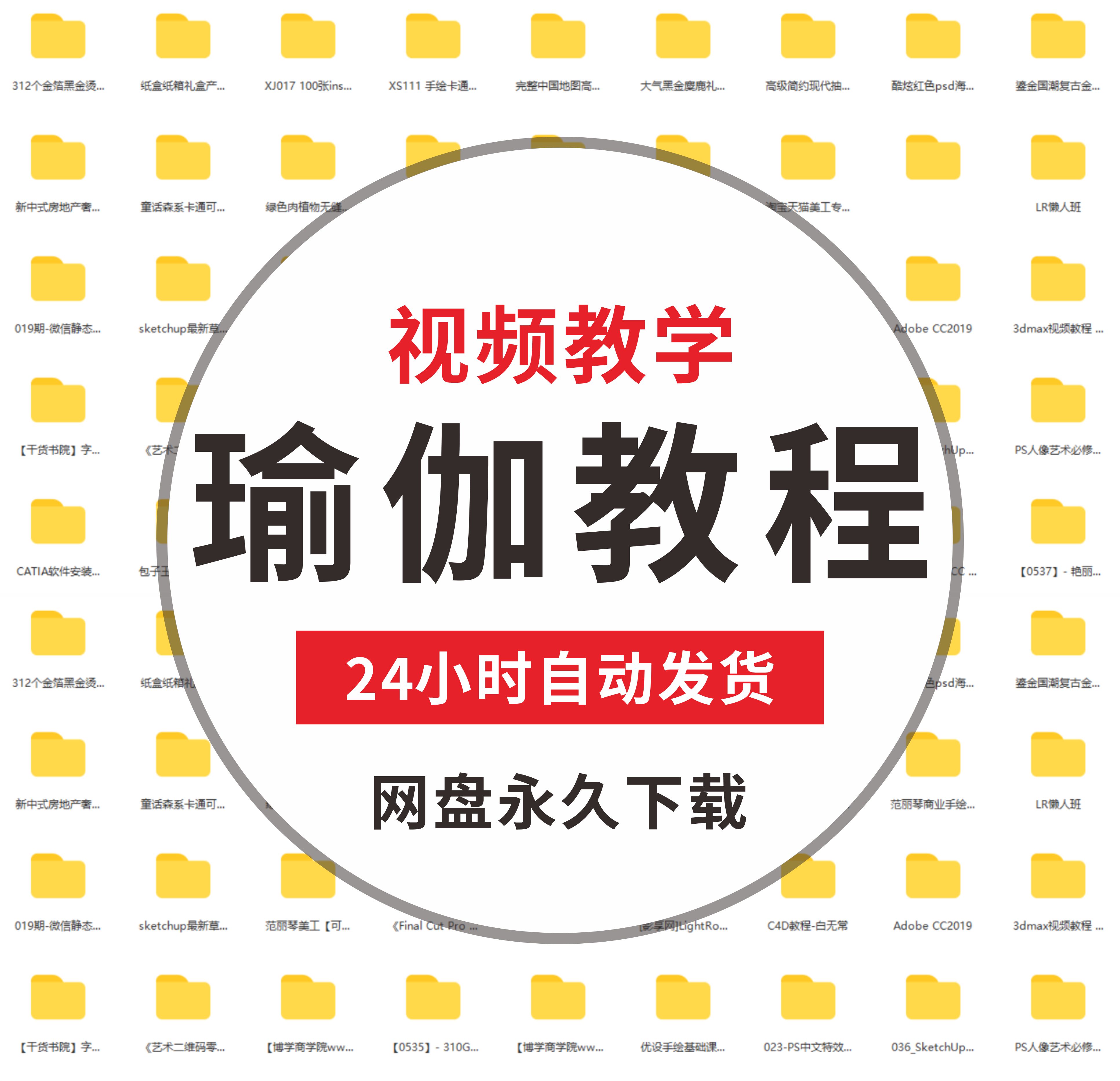 瑜伽自学零基础视频教程塑形普拉提空中瑜伽瘦身等课程资源素材