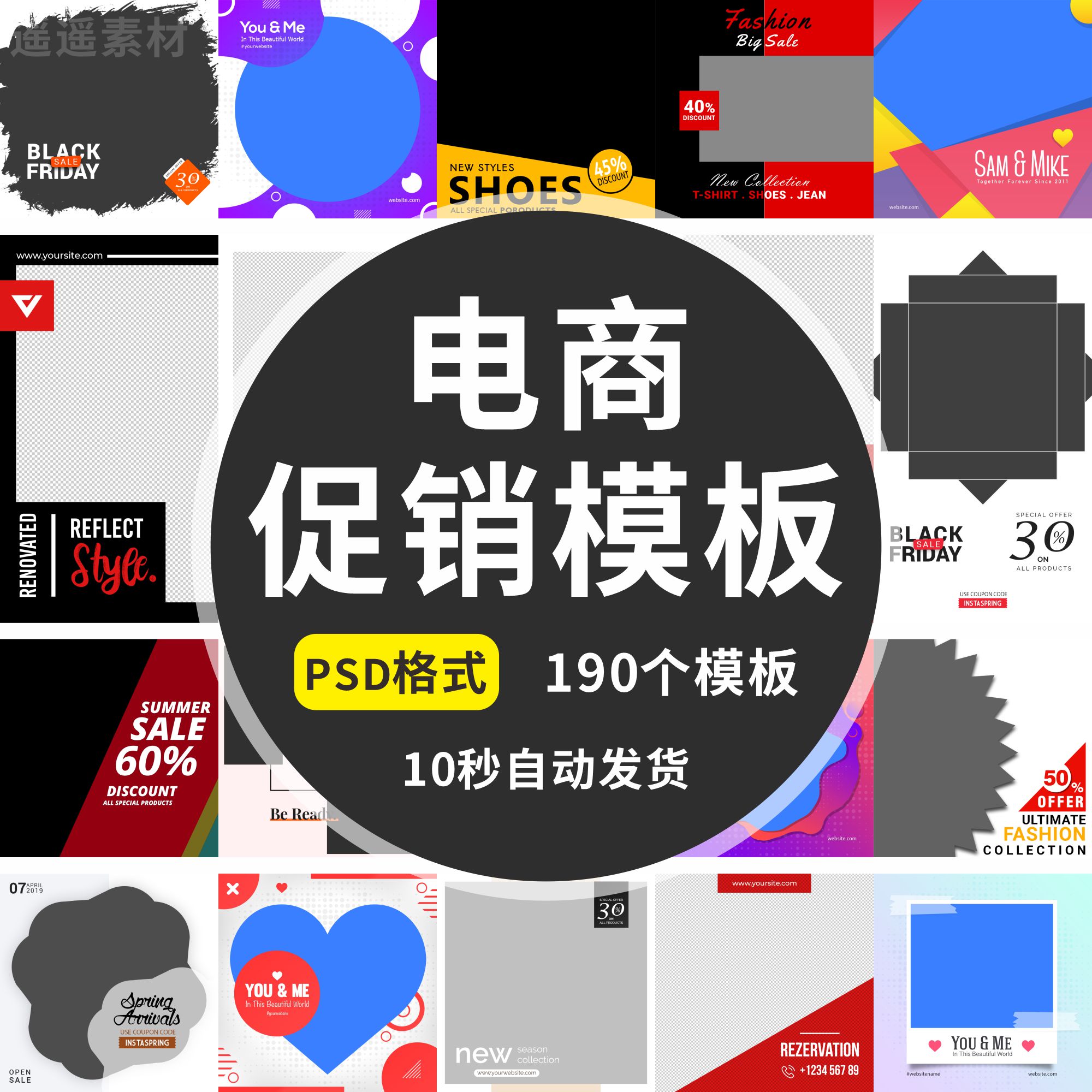 淘宝微商电商新品女装折扣促销手机端海报排版设计PSD模板素材ps