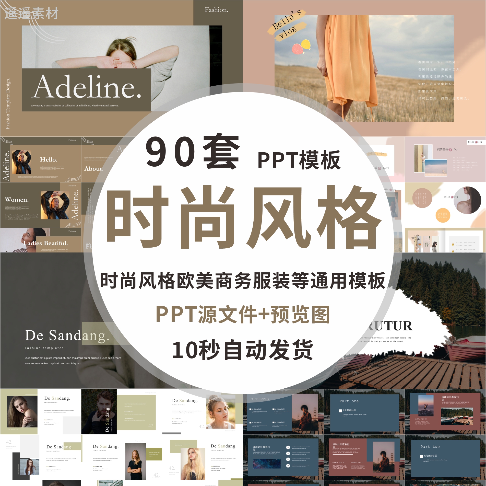 时尚风格极简约欧美商务行业清新大气时装服装工作汇报PPT模板wps