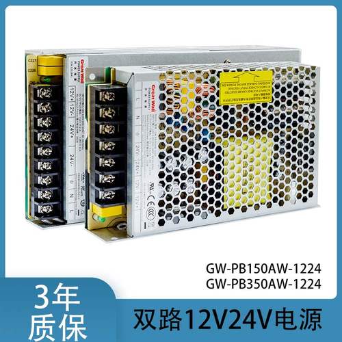 长城GW-PB350AW/150AW-1224开关电源双路12V24VDC输出工控