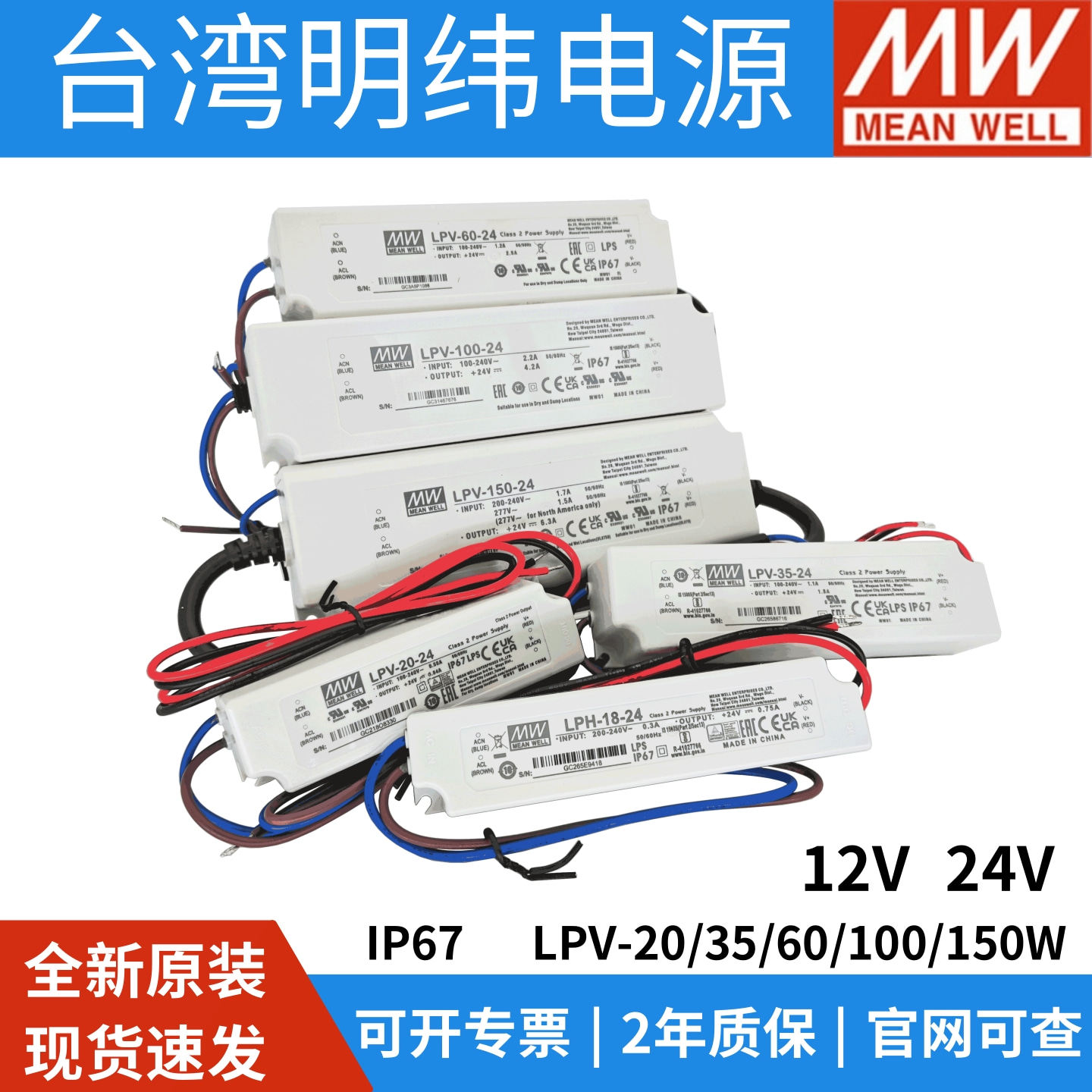 LPV明纬220转12V24V防水开关电源20/35/60/100W监控LED照明LPH-18