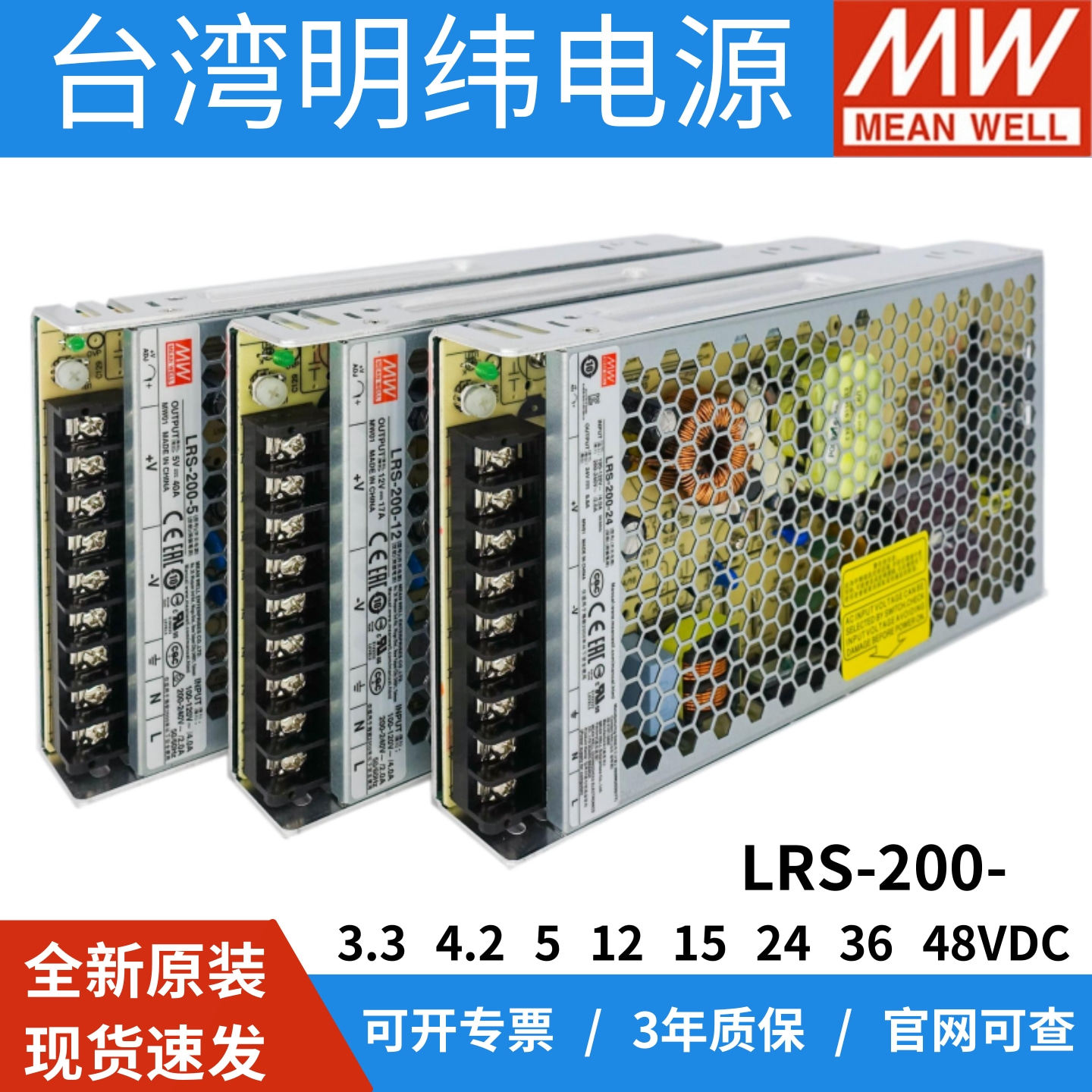 台湾明纬LRS-200W开关电源220转12V变压器24V5直流48V工控LED驱动