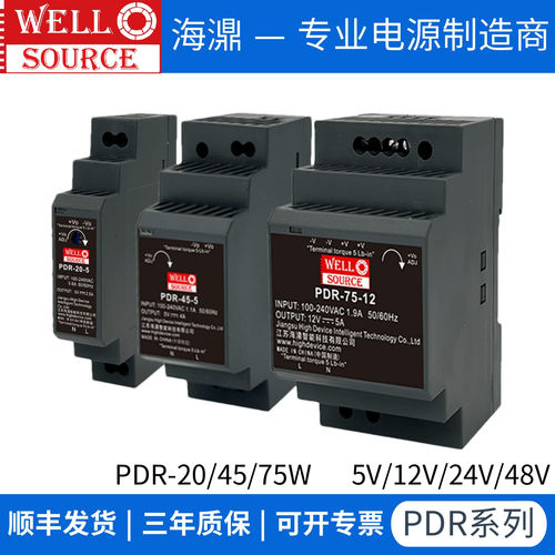 开关电源220v转12v24v导轨式