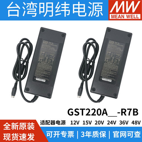 直流适配器电源MEANWELL/明纬