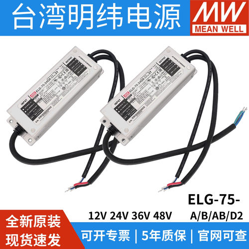 明纬电源户外LED防水可调光