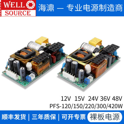 WELLSOURCE医疗级开关电源12v