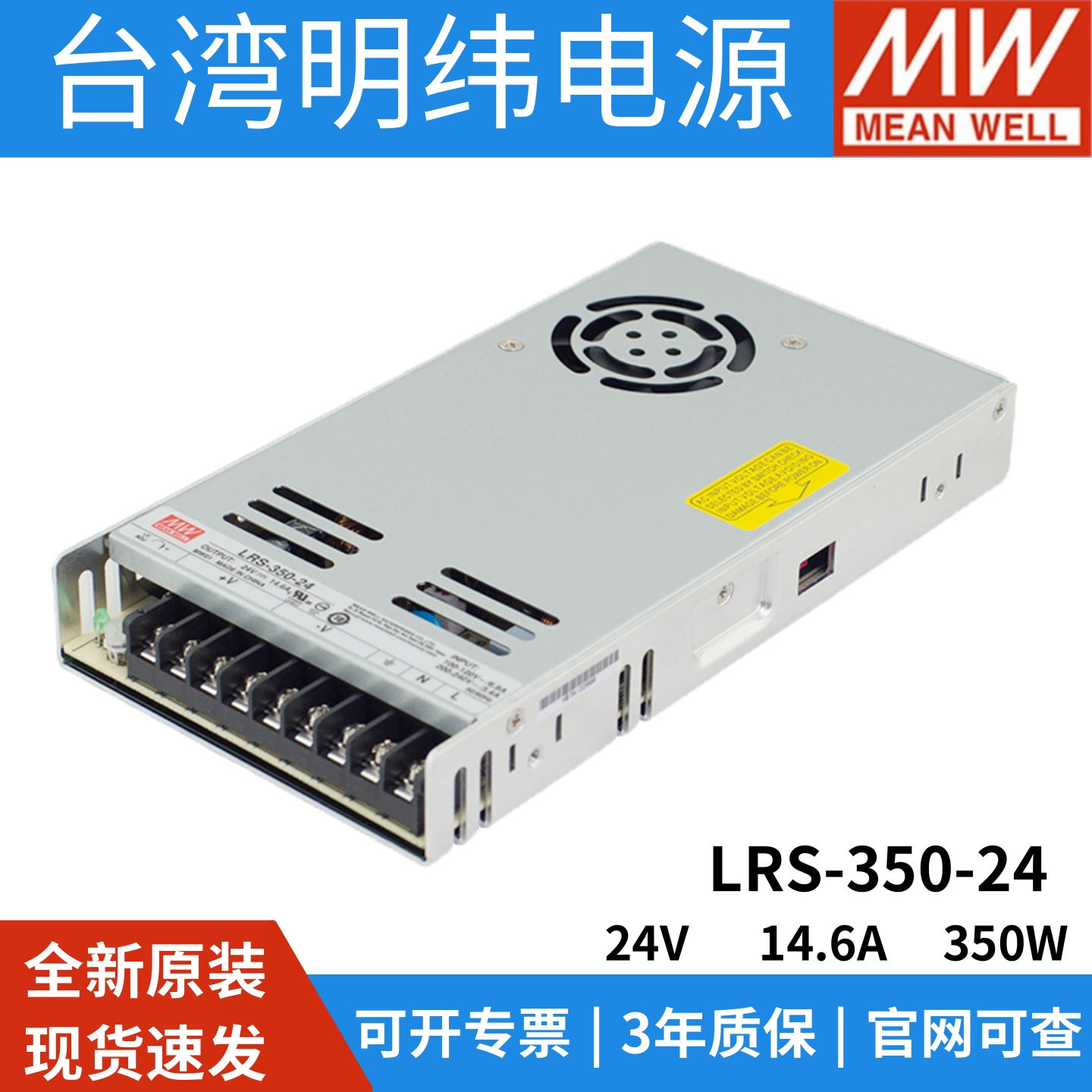 LRS-350-24明纬24V开关电源24V直流14.6A超薄LED灯带发光字变压器