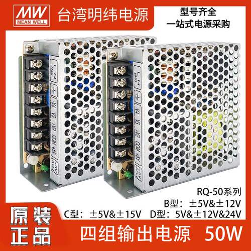开关电源四组输出MEANWELL/明纬