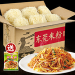 广东东莞米粉干细炒的炒粉正宗粉丝新竹炒米粉专用粉江西米线河粉