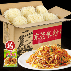 广东东莞米粉干批发细炒炒粉新竹粉丝正宗炒米粉专用江西米线整箱