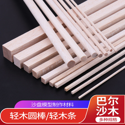 巴尔沙木飞机木DIY手工轻木条
