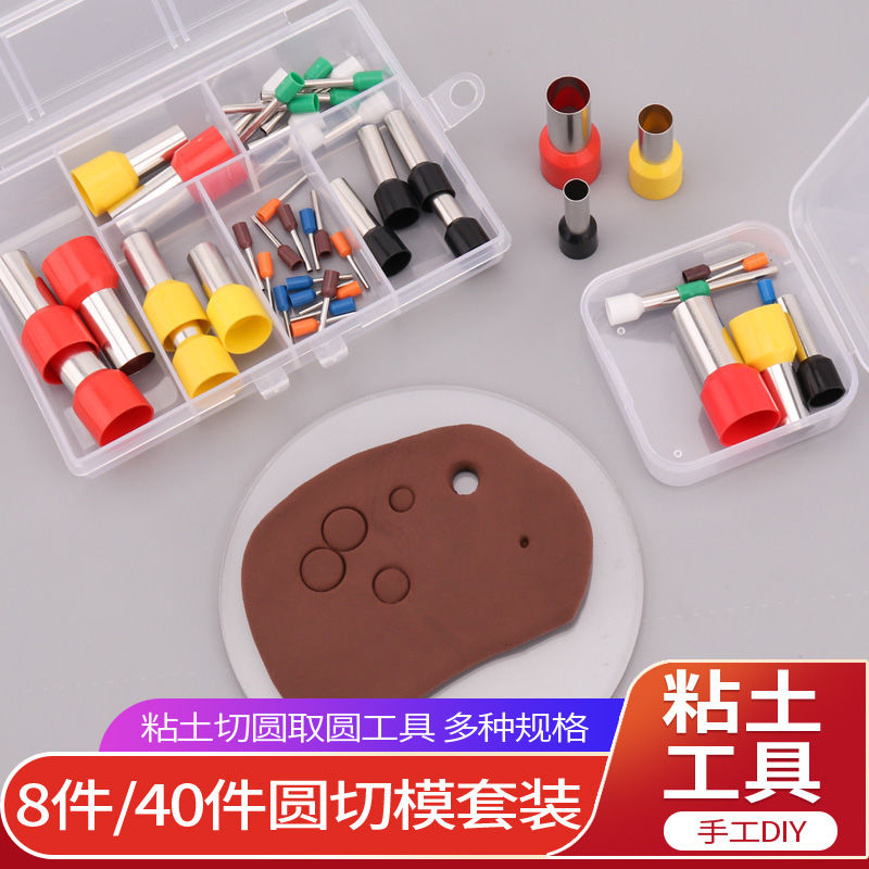 超轻石塑粘土手工圆切模压痕器