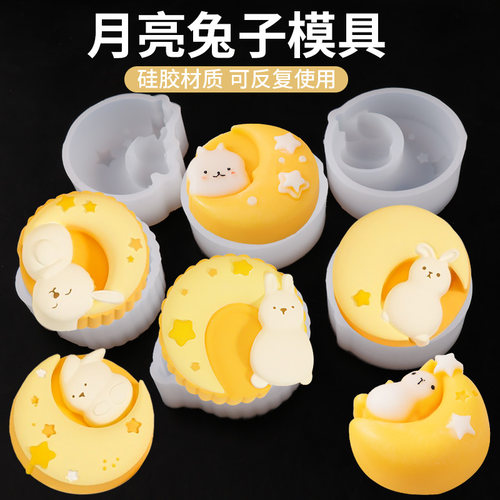 月亮兔子水感雾面慢回弹捏捏模具