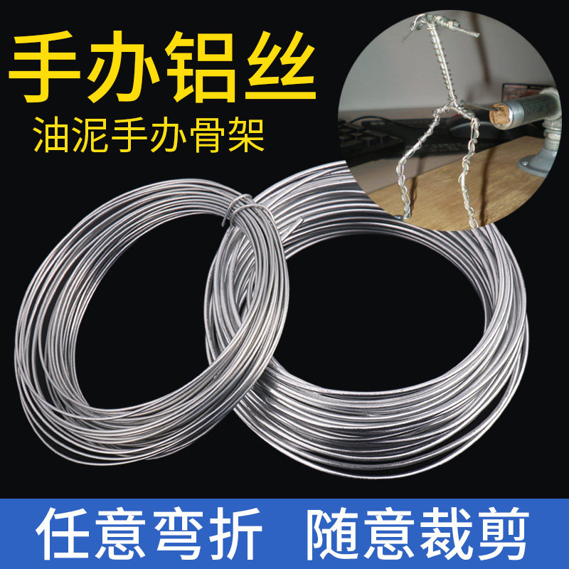 超轻粘土手办骨架雕塑造型支架