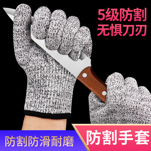 防割手套沙盘模型制作辅助工具透气防滑防切割伤手工DIY作业手套