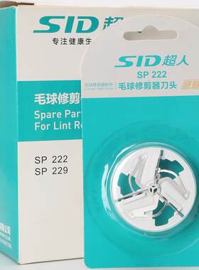 超人毛球修剪器刀头剃毛器刀片SR2862 2850 2852 2853 2860 2855