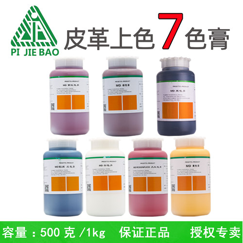 洁宝超细皮衣改色护理沙发翻新剂